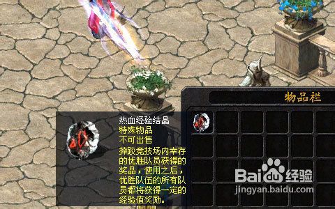 魔域任务之雷鸣运动会之摔跤大赛任务攻略