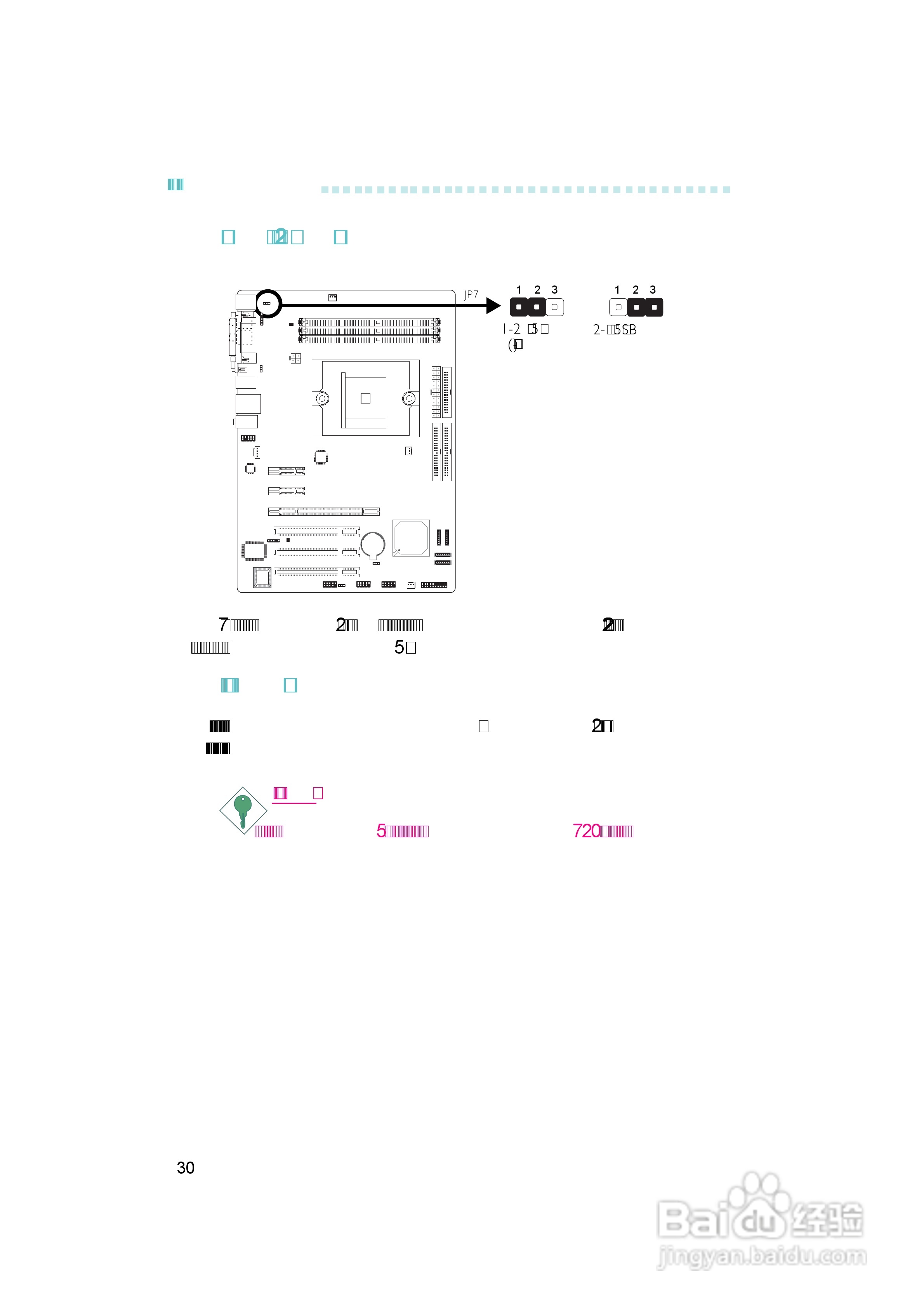 友通INF. NF4X型主板说明书:[3]
