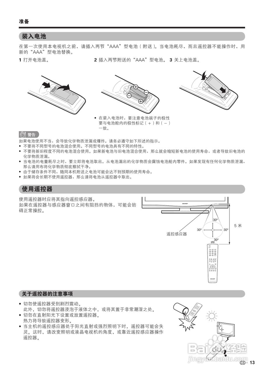 SHARP LCD-46A63/46F63液晶彩色电视机使用说明书:[2]