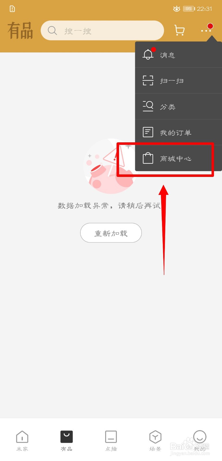 米家怎么查看小米自营笔记本售后服务政策