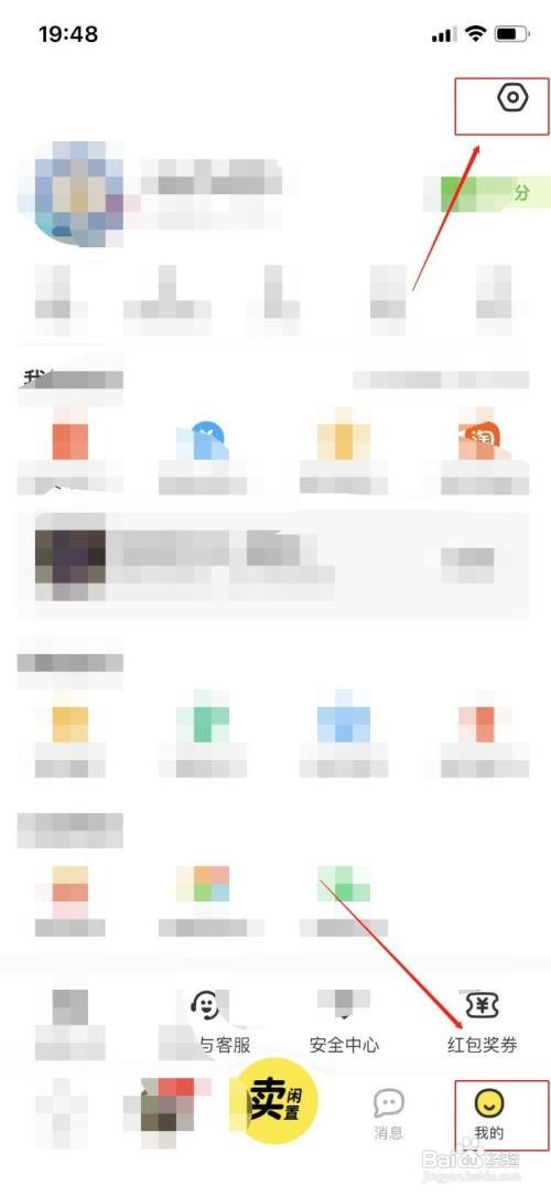 闲鱼长辈模式怎么开启