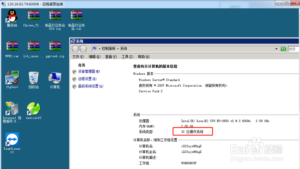 配置apache集成开发环境