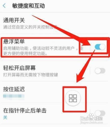 三星s21手机悬浮窗口的设置教程