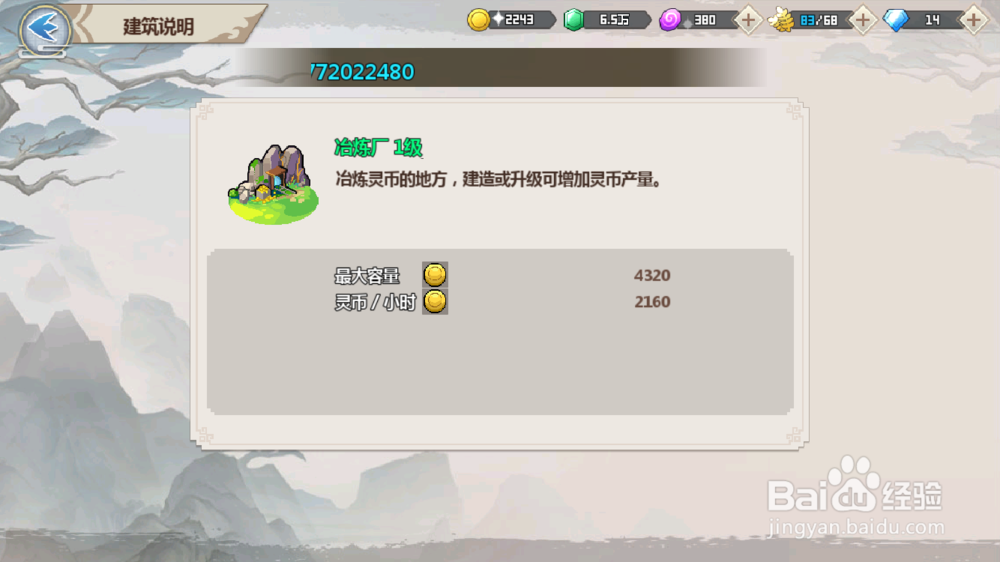 一剑断念如何建造冶炼厂