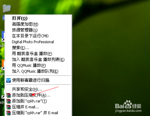 如何加密压缩文件夹