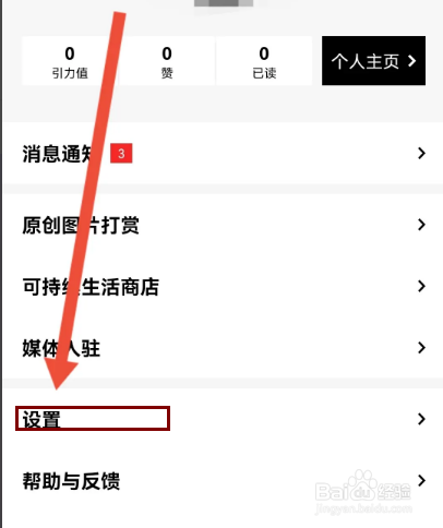 红板报怎么开启黑暗模式