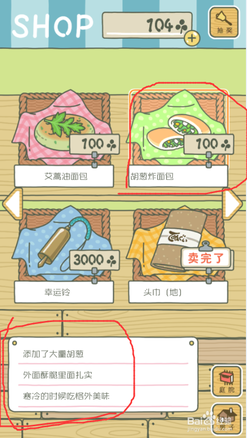 旅行青蛙食物攻略