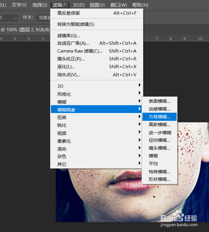 ps怎么快速去除脸上的斑点