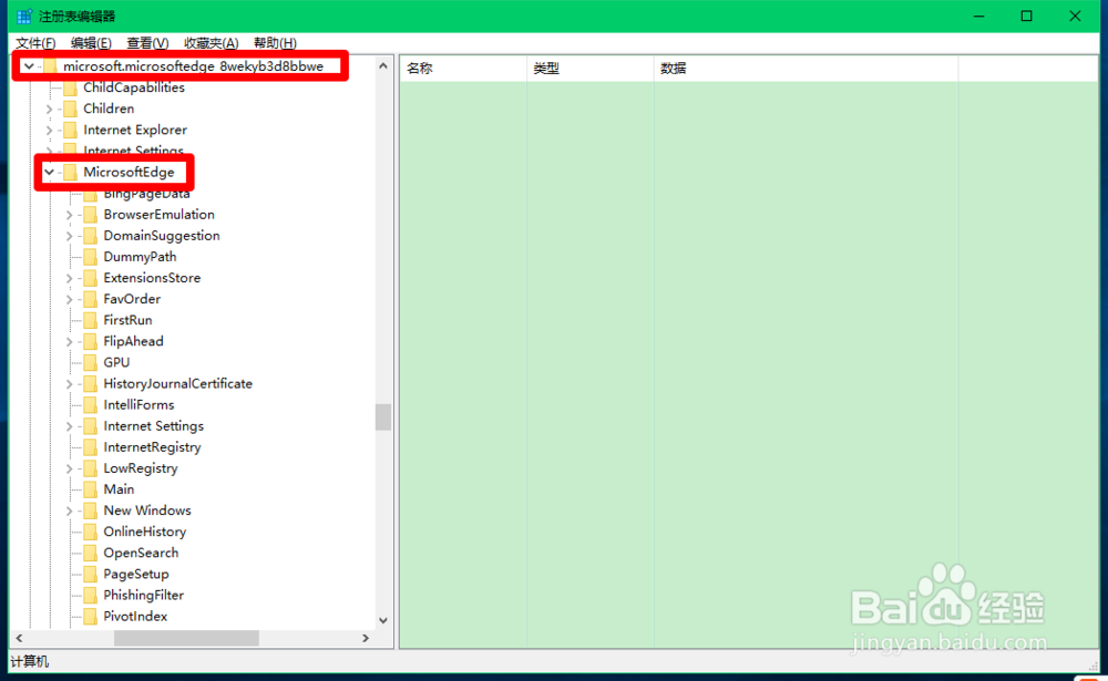 添加注册表项设置Win10-Edge标签页预览功能