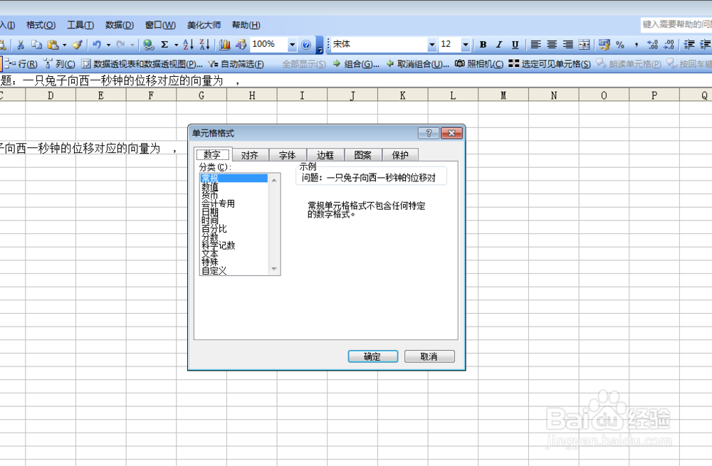如何在Excel的单元格中设置（自动）换行