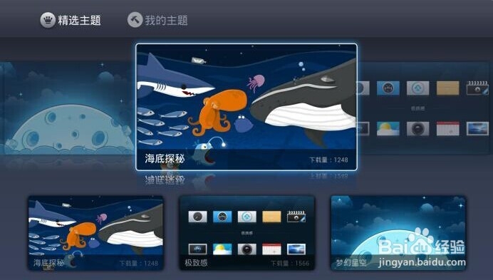 告诉你超级电视LetvUI3.0新增了哪些功能？