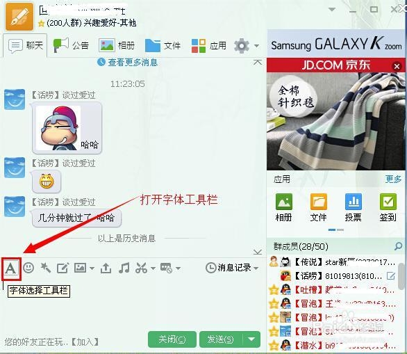 QQ群聊不能@别人怎么办？