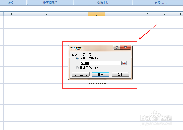 txt文本文档如何转换成Excel 2007