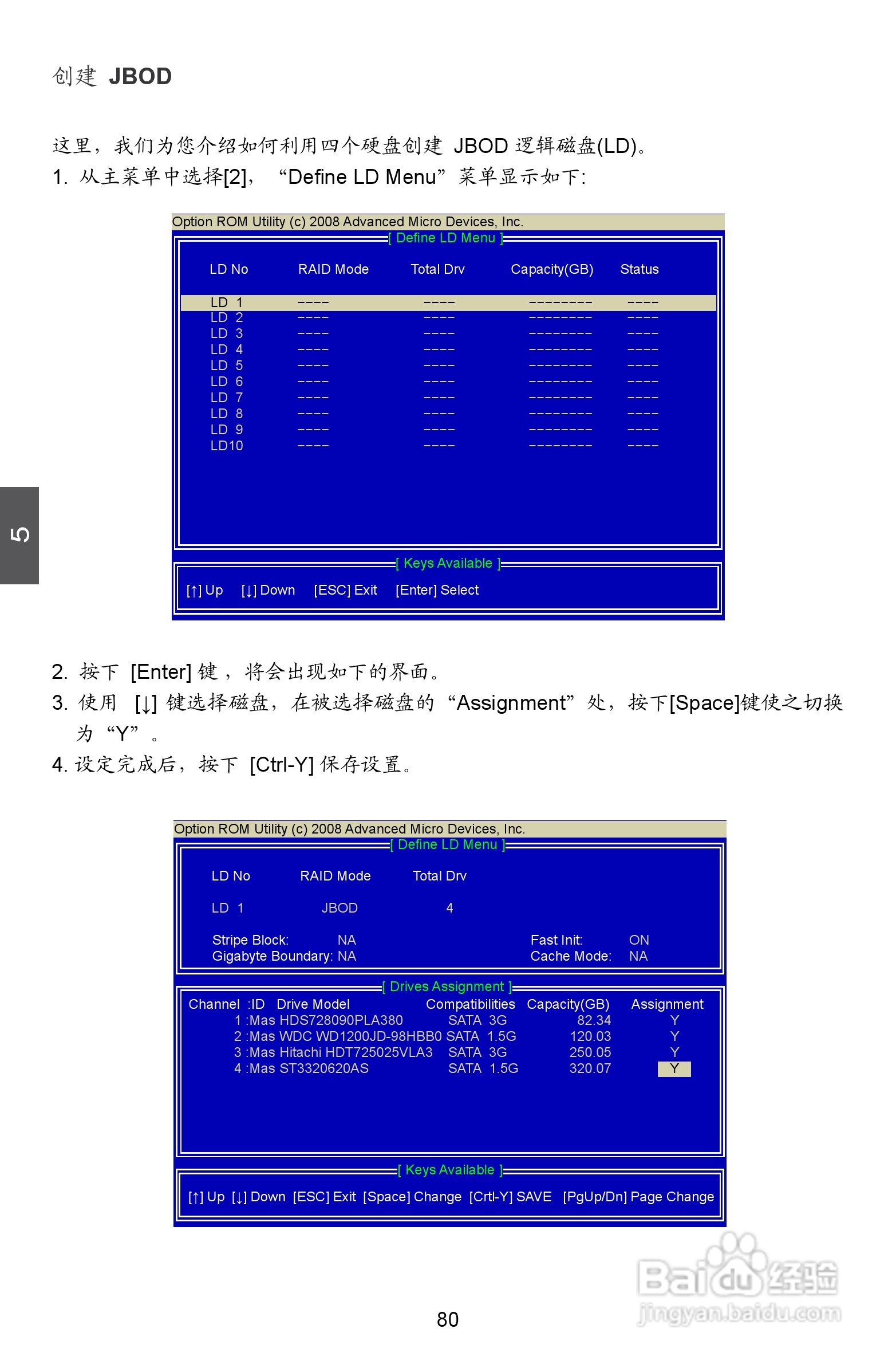 富士康A8G-i型主板说明书:[9]