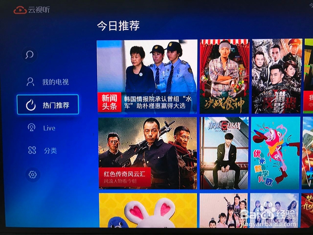 怎么安装云视听MoreTV到电视上？