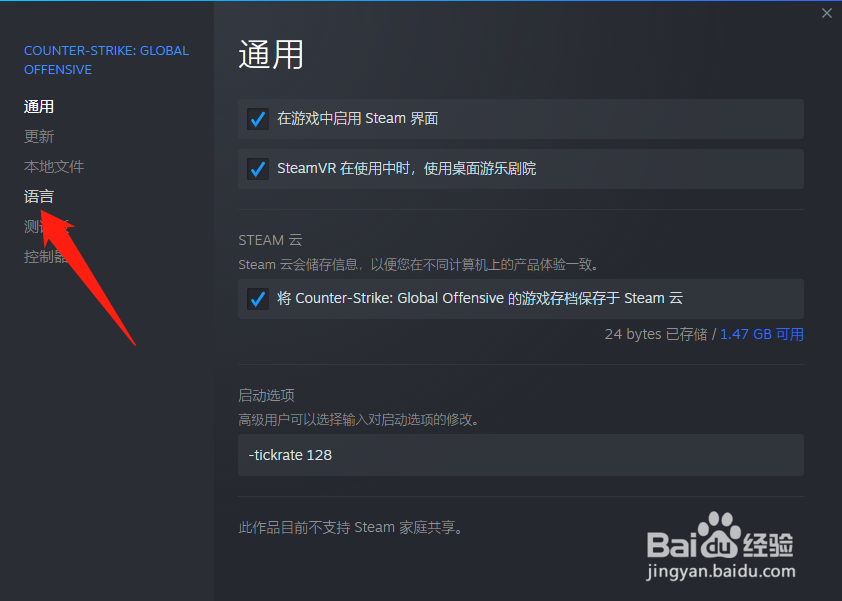 steam更新csgo应用配置无效怎么办