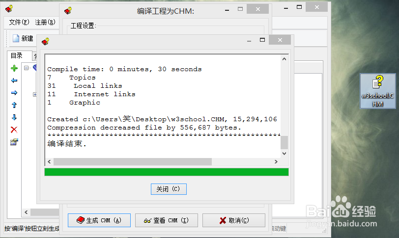 互联网实用软件知识：[1]抓取网页制作成chm