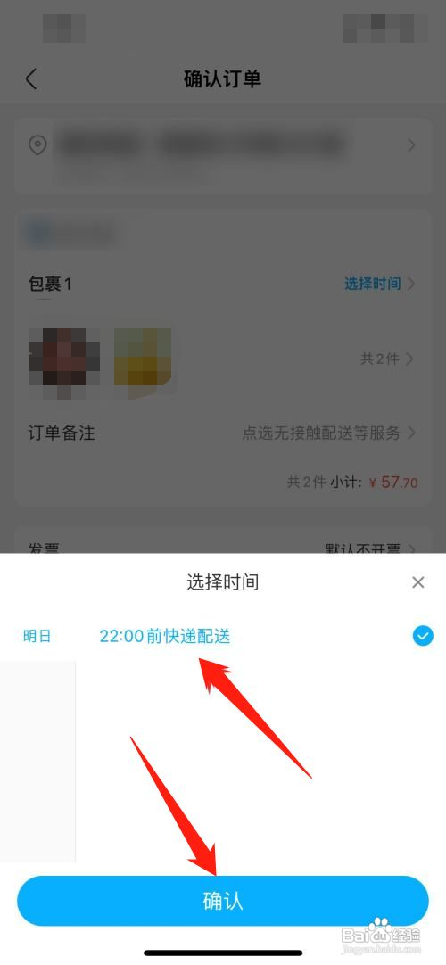 盒马鲜生在哪预约配送