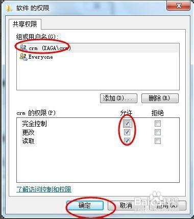 如何保护局域网共享文件安全防止被删除