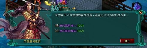 画皮2网页版新手玩家怎么升级