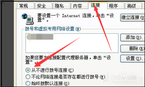 电脑总是弹出脱机工作如何解决