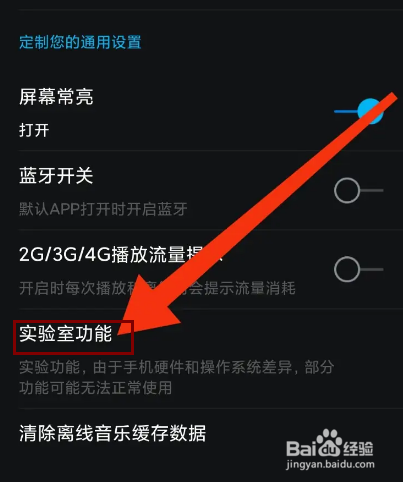 咚咚驾驶怎么设置来电时压低手机铃音