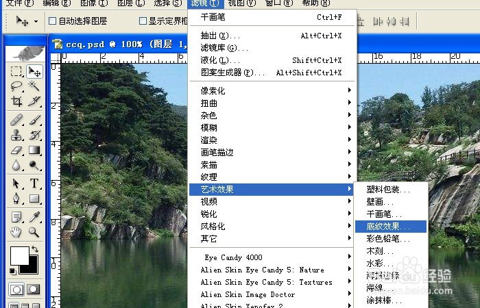 PS如何用彩色铅笔滤镜