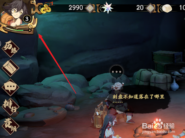 天地劫怎么设置游戏画质