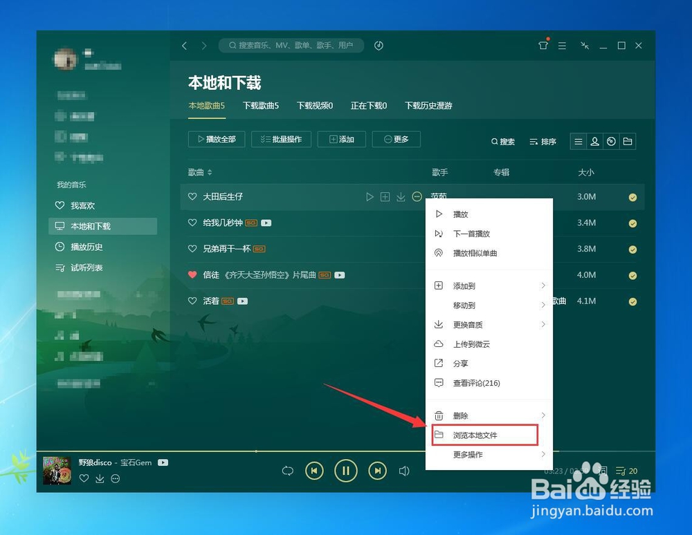 QQ音乐怎么下载歌曲
