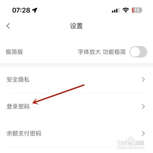 肯德基App如何重置密码