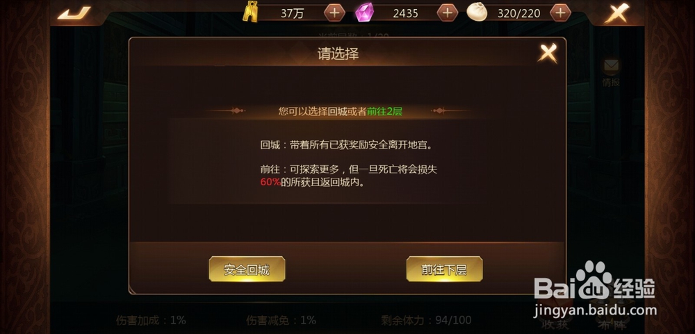 荣耀战国地宫寻宝玩法！