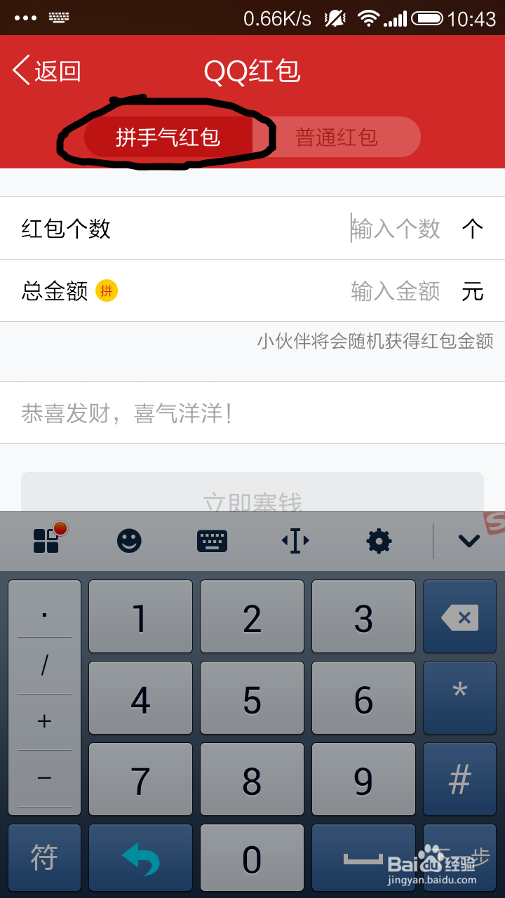 【春节红包】给公司员工发福利省钱又好玩的方法