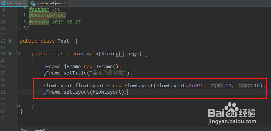 java基础13.4.2 Swing之流布局管理器的使用