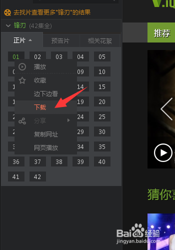 如何用PPS下载电视剧并在任何电脑都可以观看