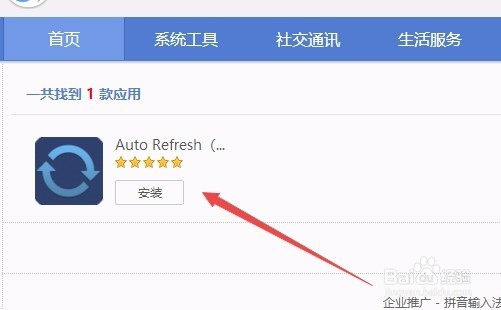 搜狗浏览器自动刷新怎么设置 如何自动刷新网页