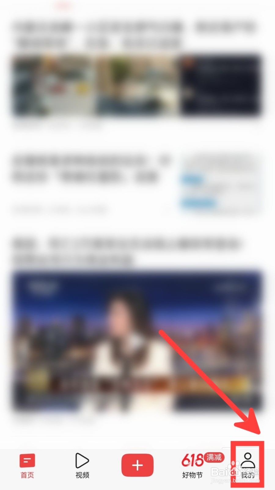 今日头条怎么关闭基于搜索记录个性化推荐