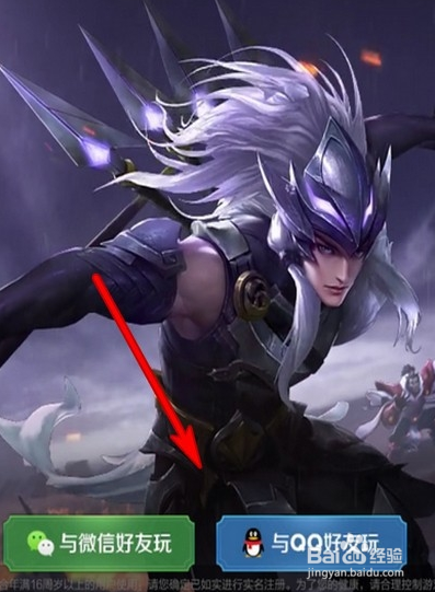 王者怎么实名认证