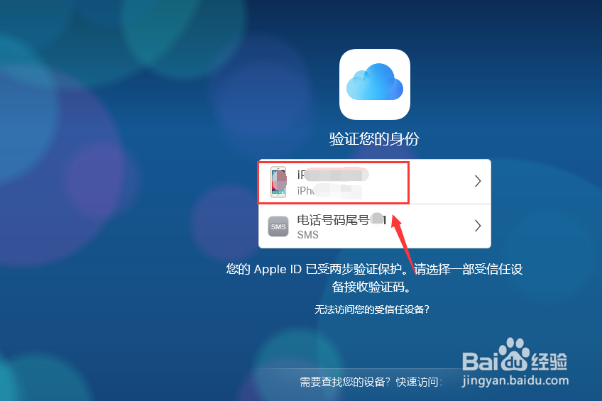 怎么在iCloud上查看个人照片