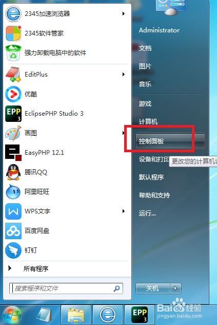 如何查找windows系统的字体放在哪