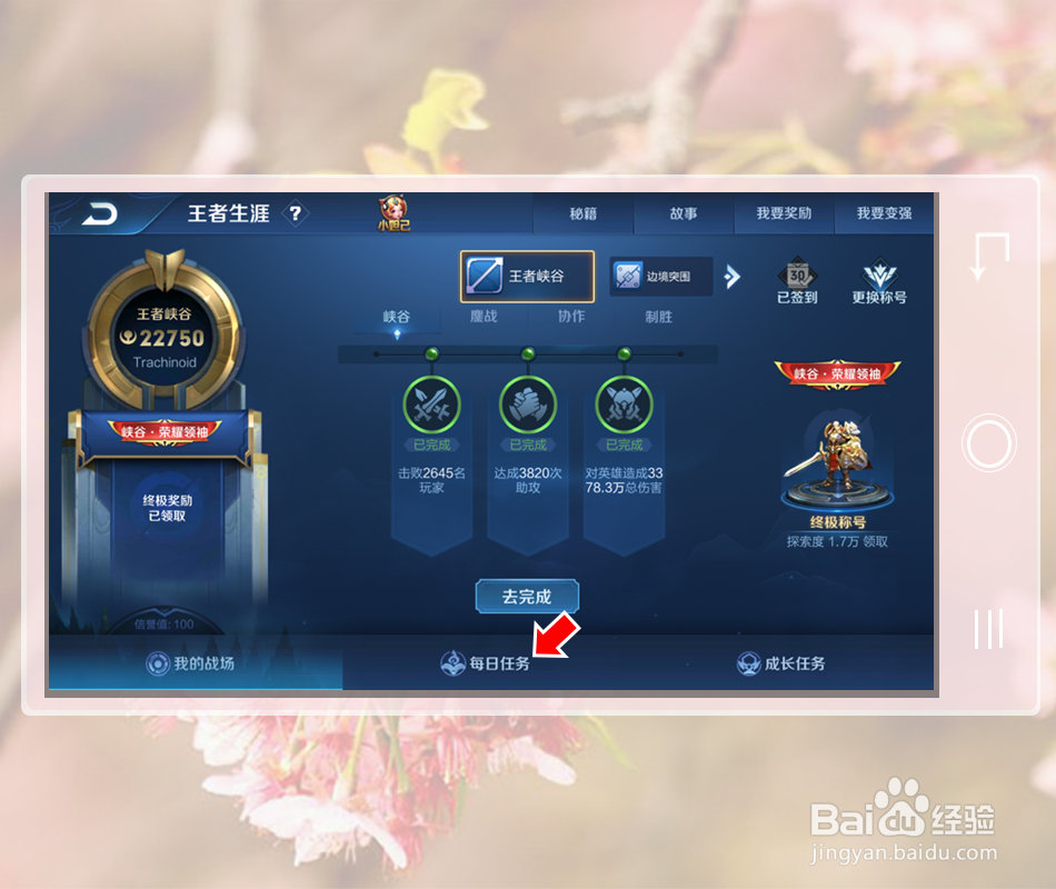 王者荣耀怎么免费获得紫星币