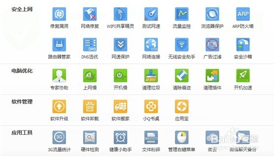 电脑浏览器设置保护