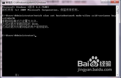 win7建立wifi热点,可连接无网络问题