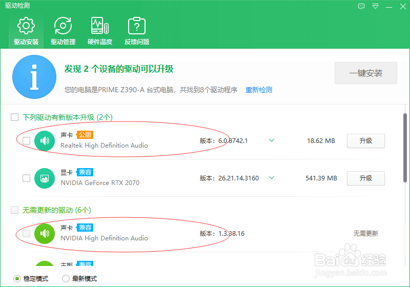 win10系统XBox游戏录制出现不能录制麦克风问题