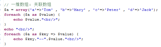 php 中foreach的用法和实例