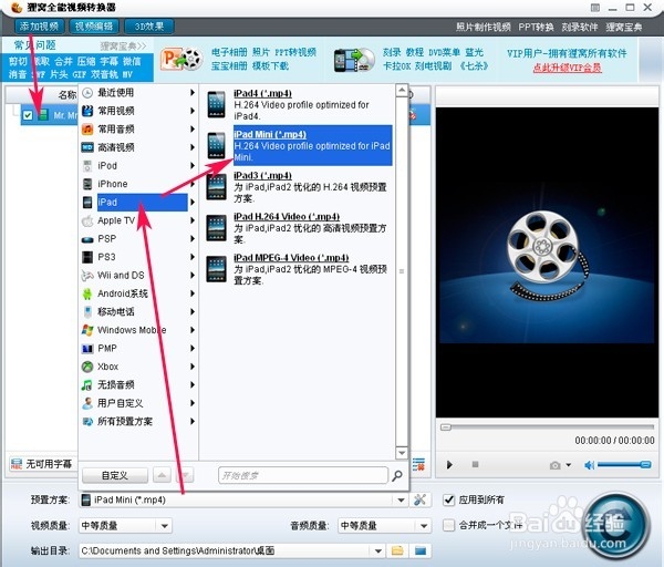 怎么下载优酷视频（放到ipad上播放）