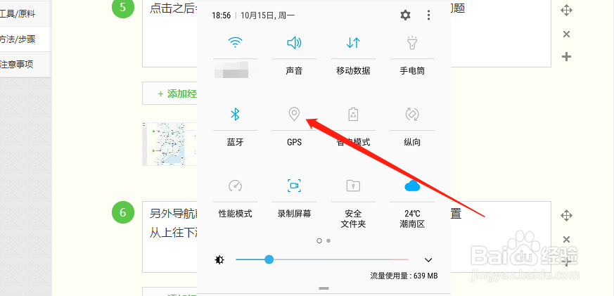 高德地图怎么不导航只提示监控信息电子狗