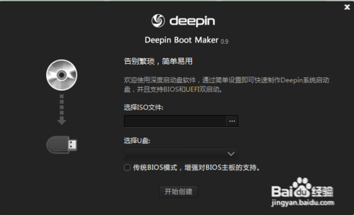 启动u盘制作工具哪个好