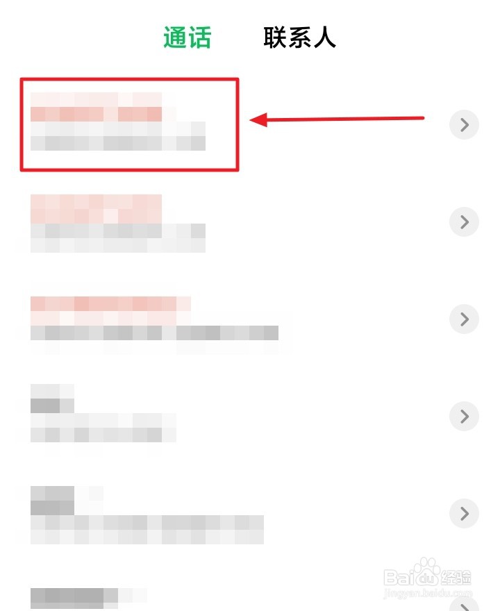 红米手机如何批量删除通话记录？