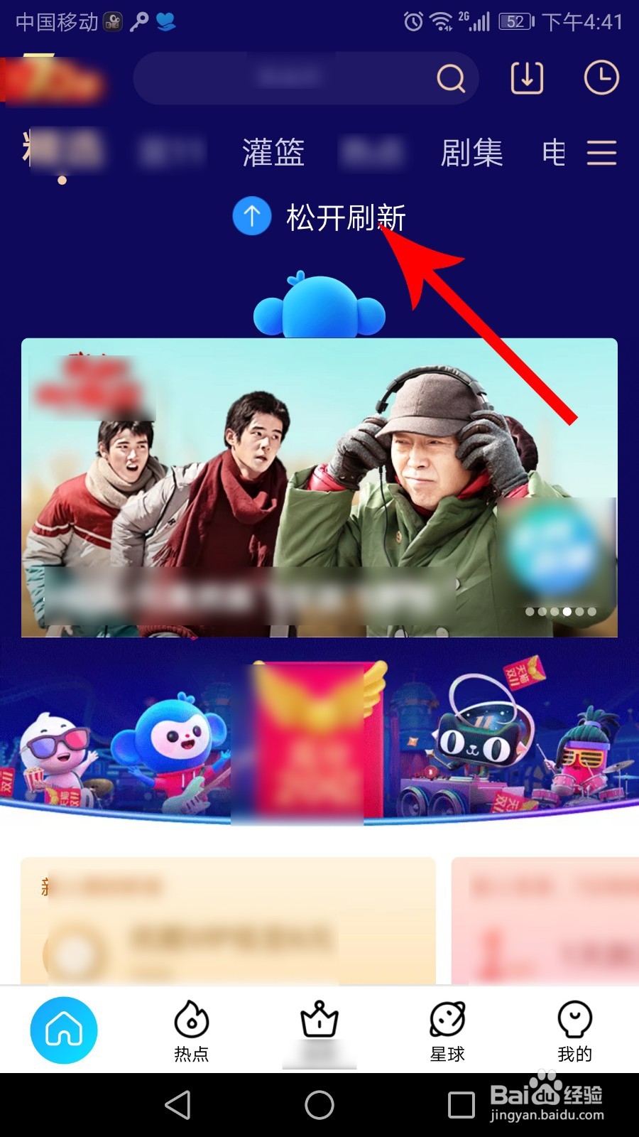 优酷轮播台在哪