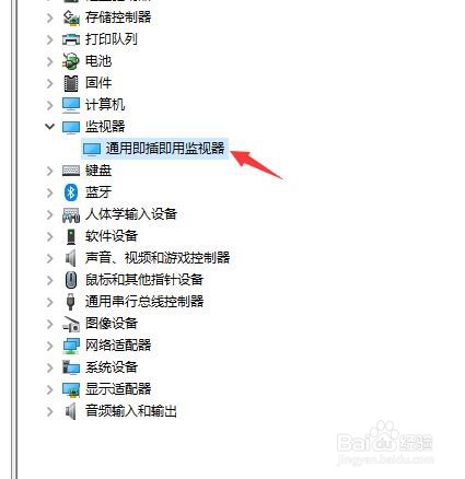 怎样禁用电脑监视器的设备程序？